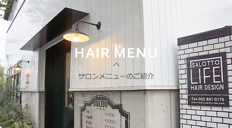 HAIR MENU